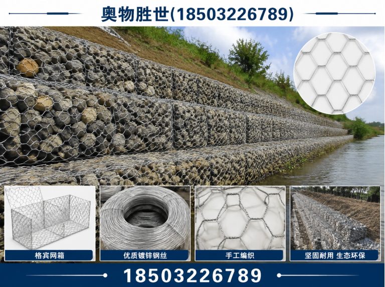 上饶石笼网展示图